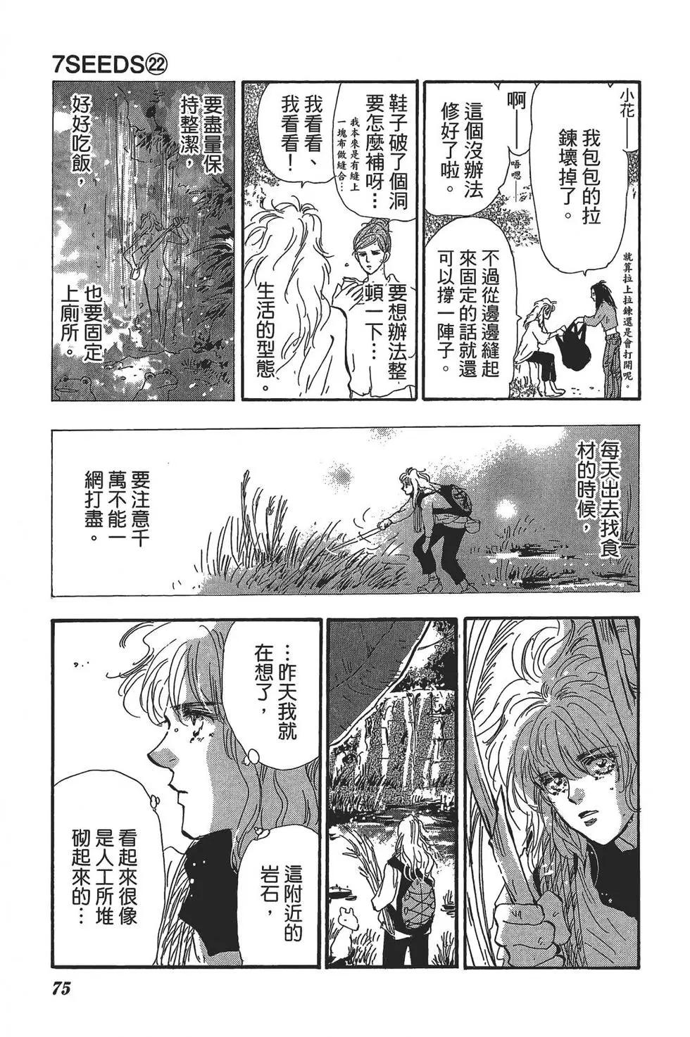 第 76 页
