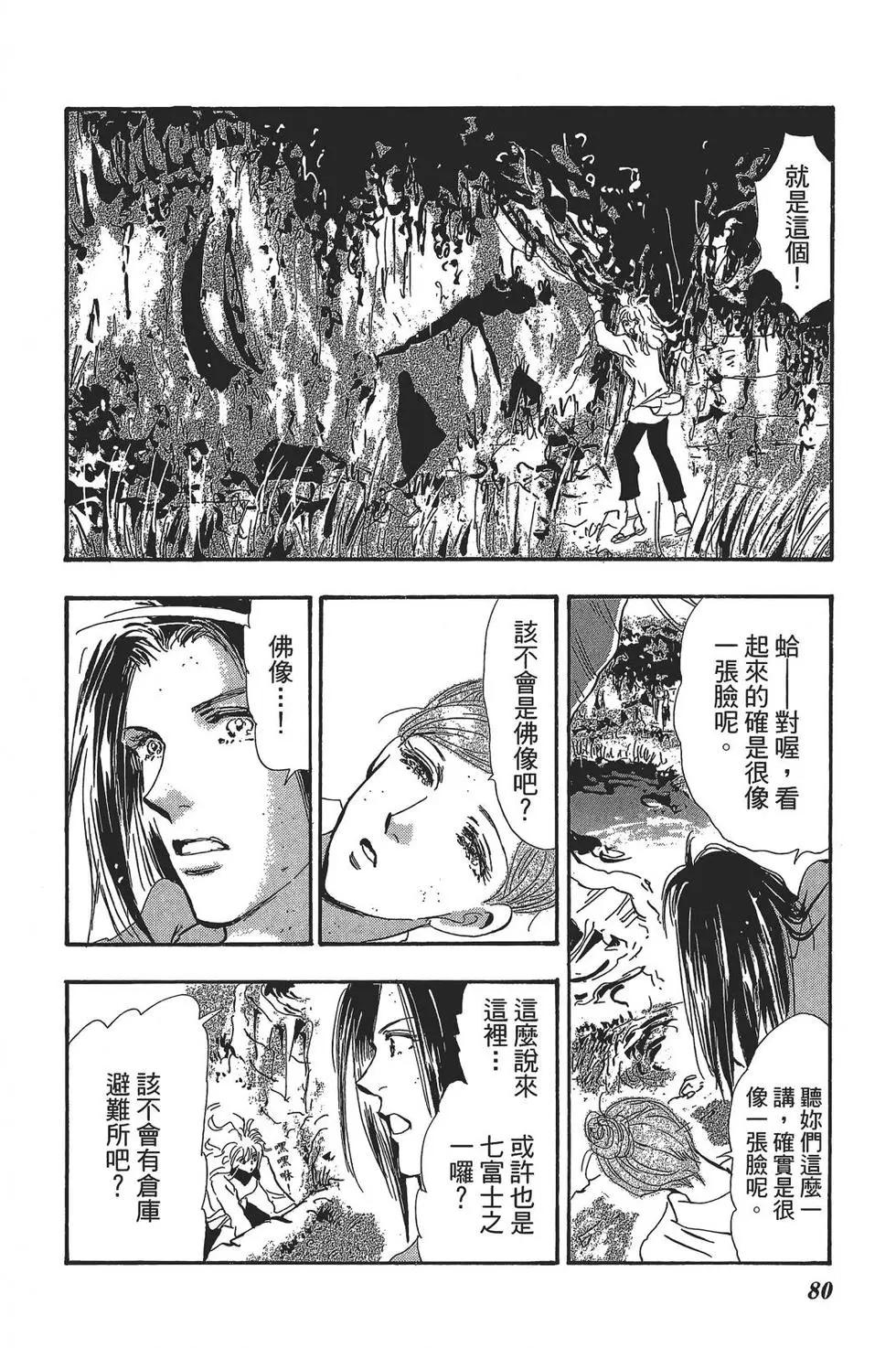 第 81 页