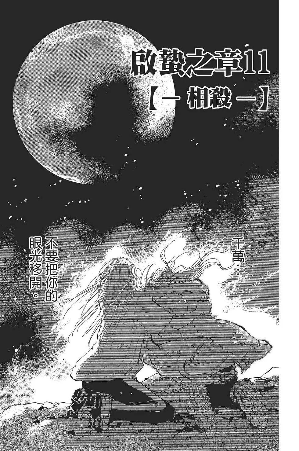 第 110 页