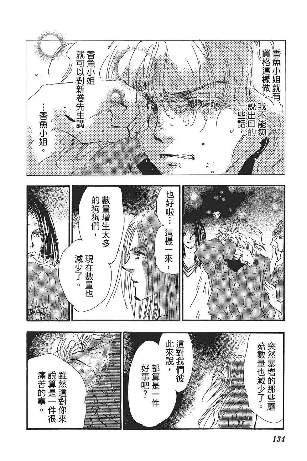 第 133 页