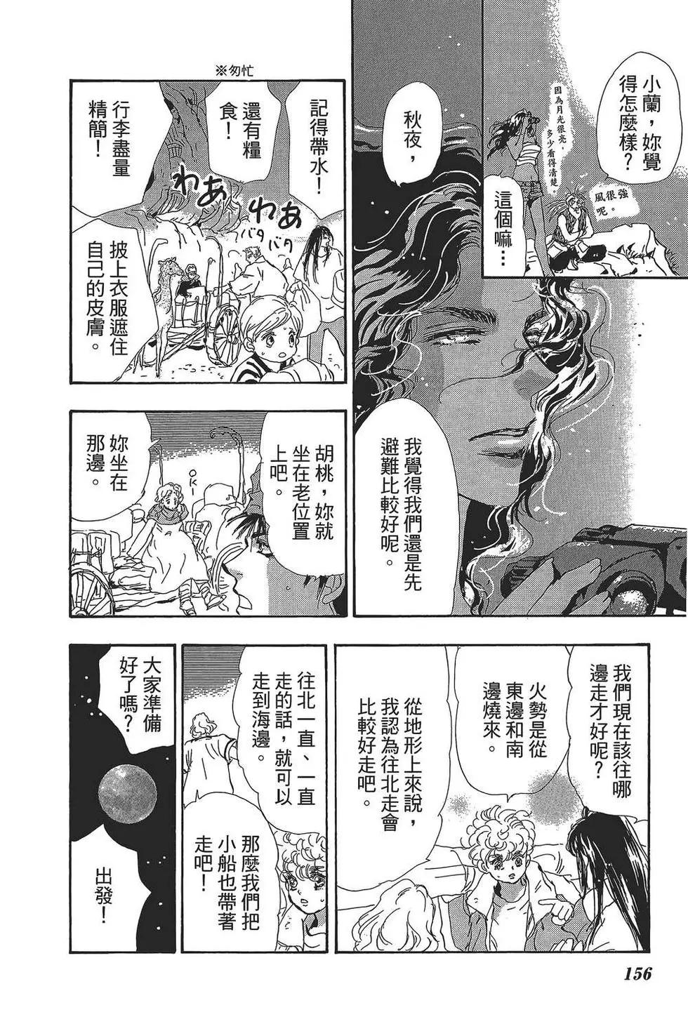 第 155 页