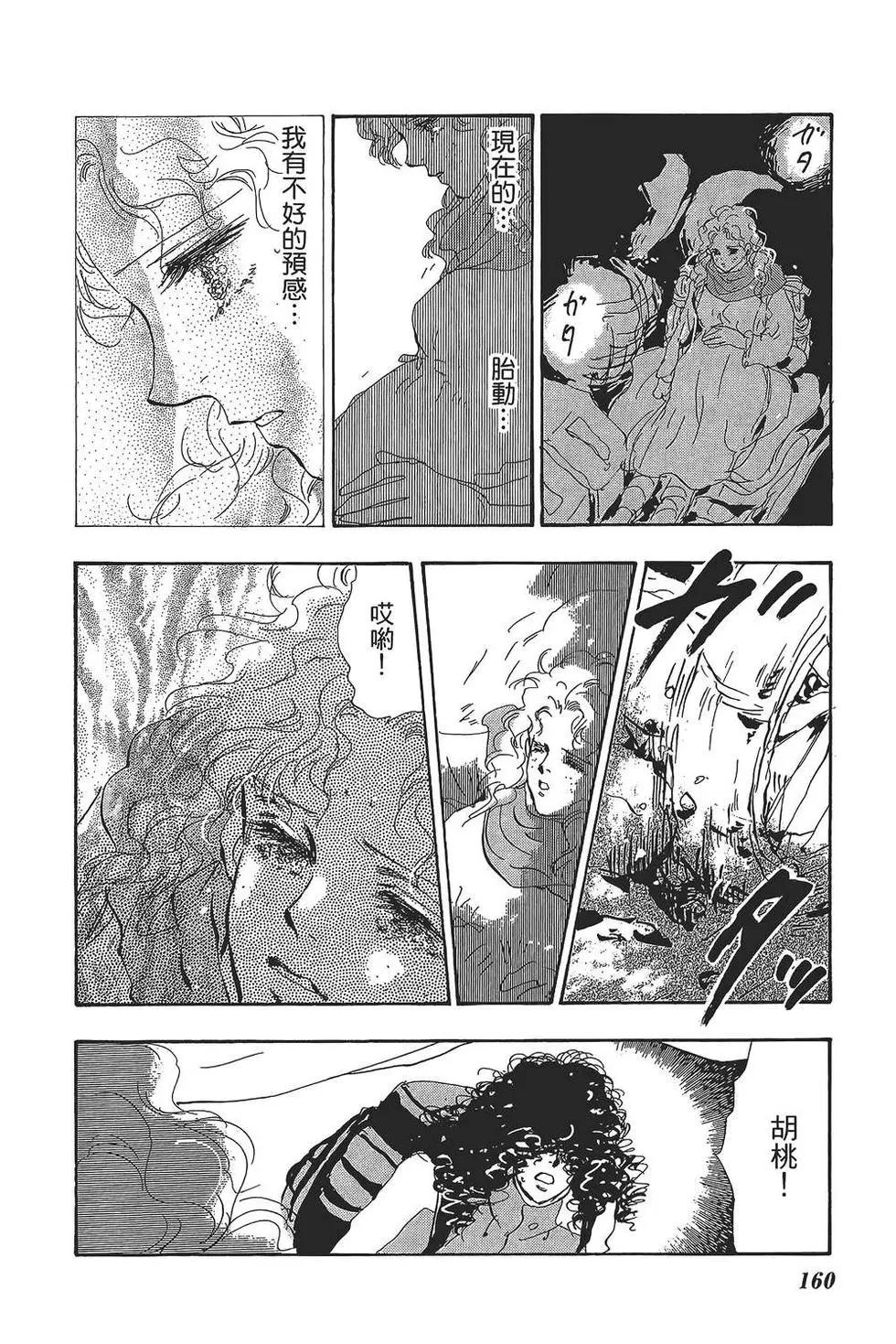 第 159 页