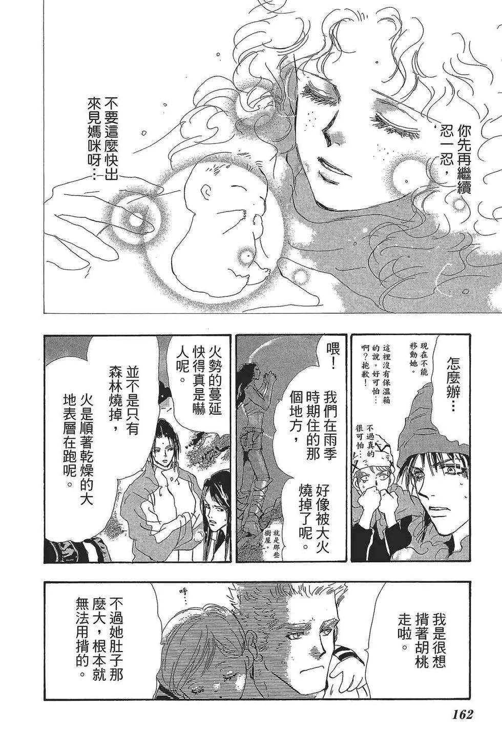 第 161 页