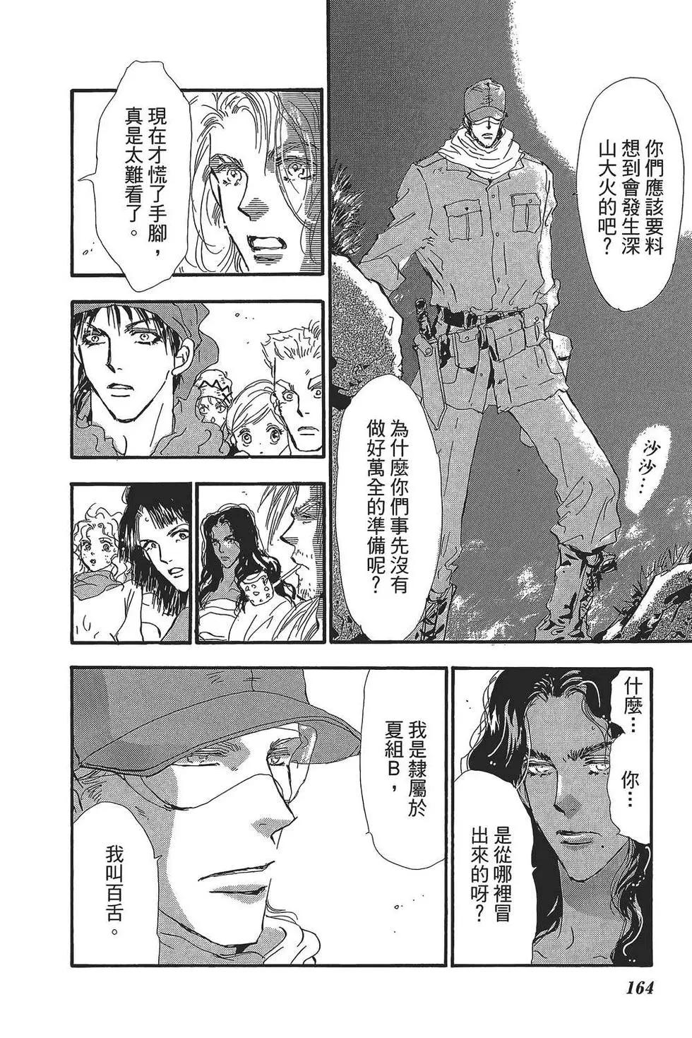 第 163 页