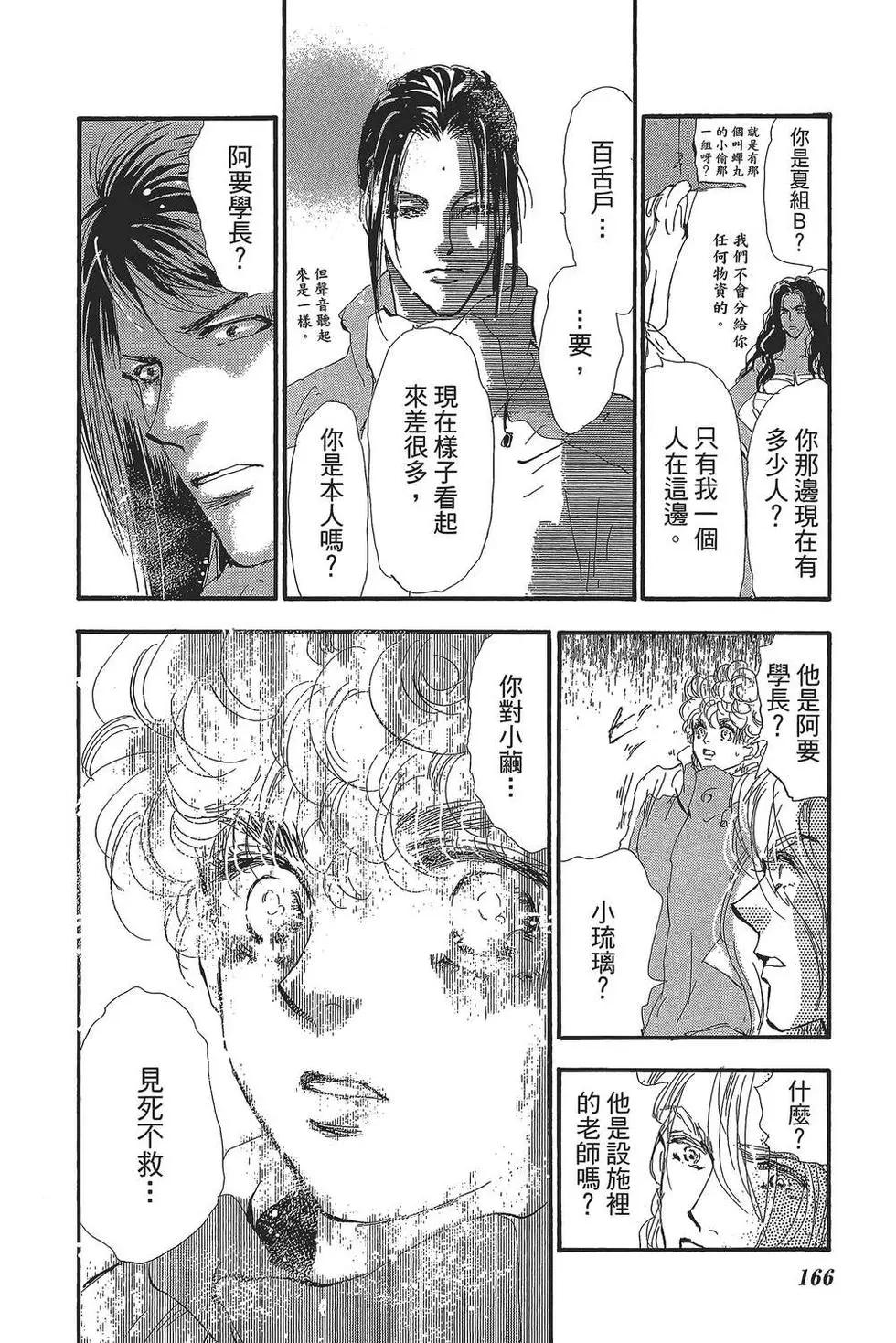 第 165 页