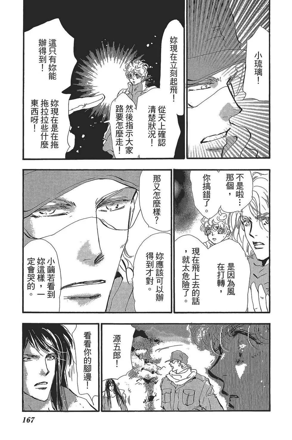 第 166 页