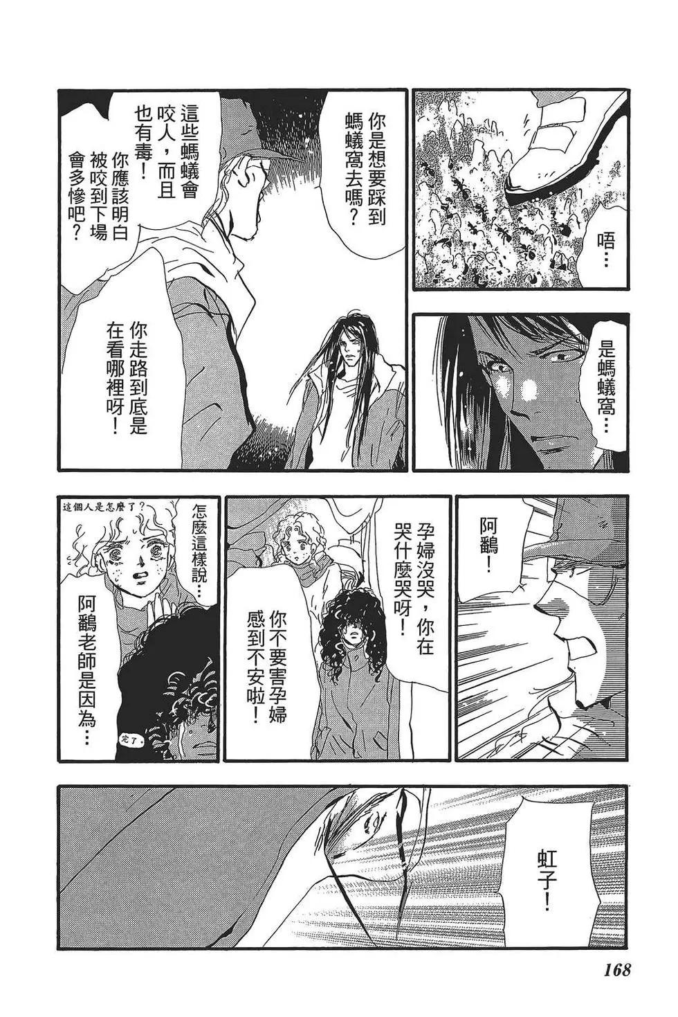 第 167 页
