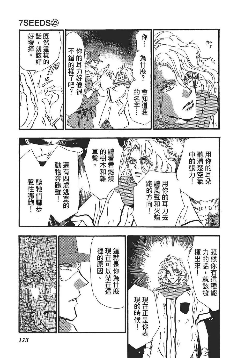 第 172 页