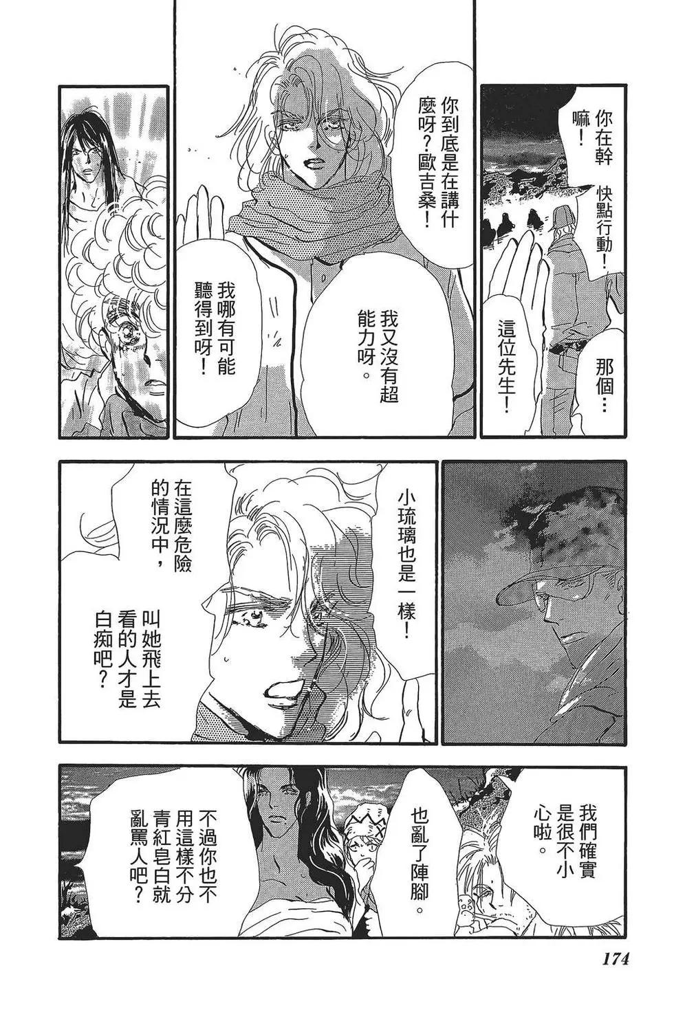 第 173 页