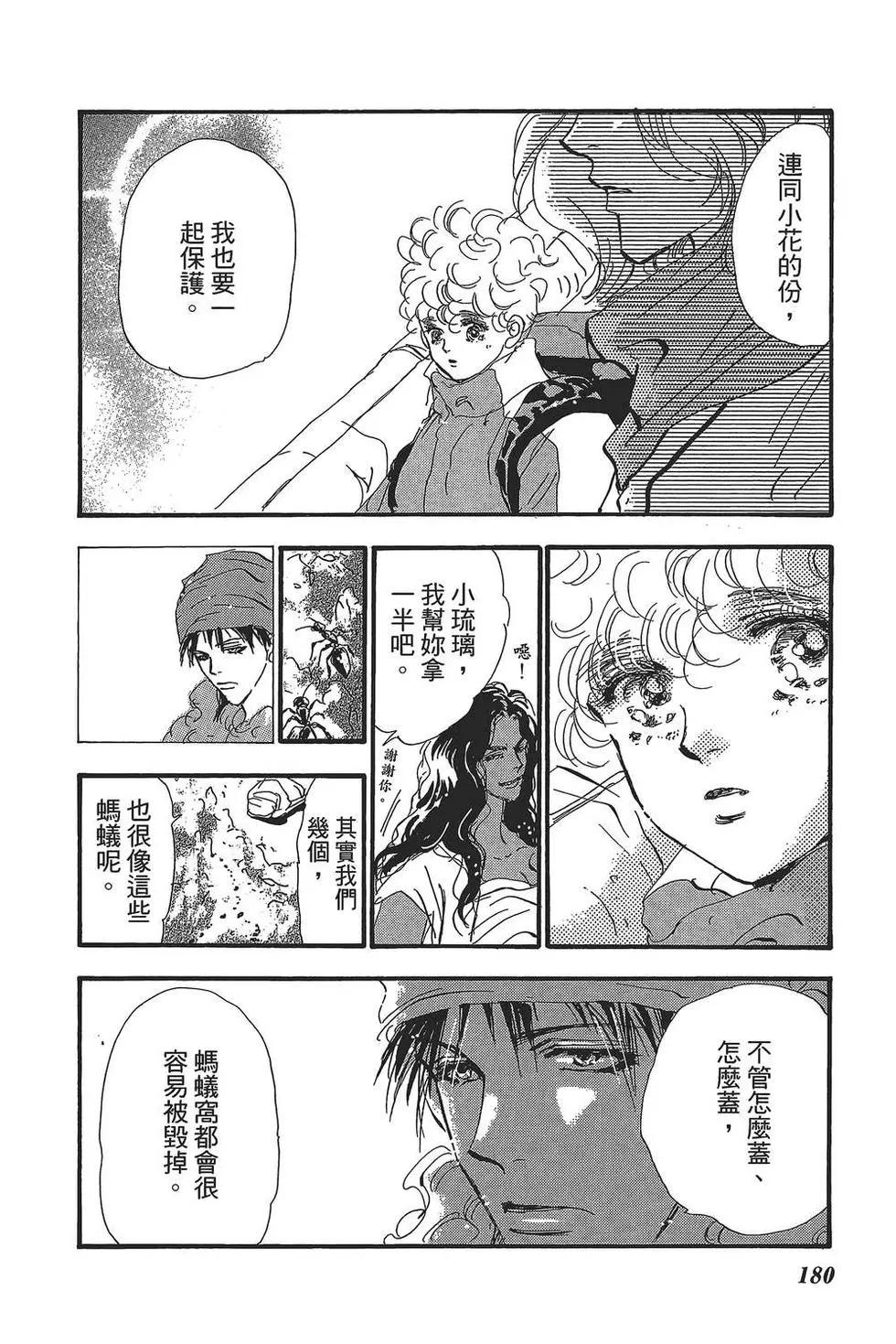 第 179 页