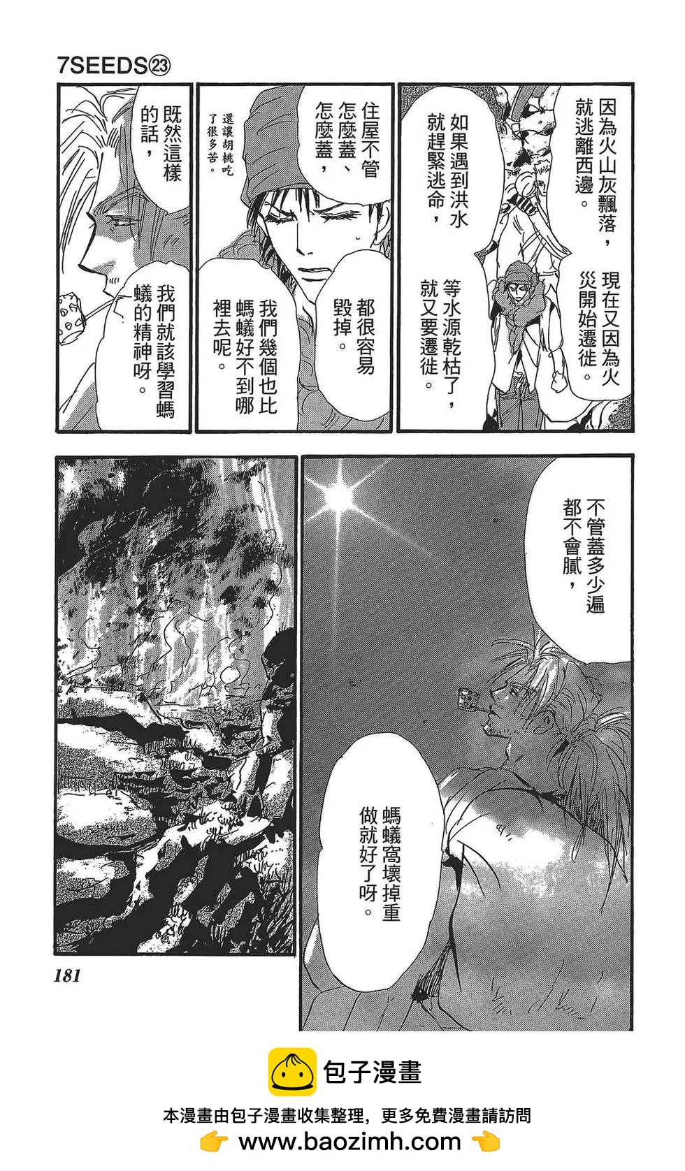 第 180 页