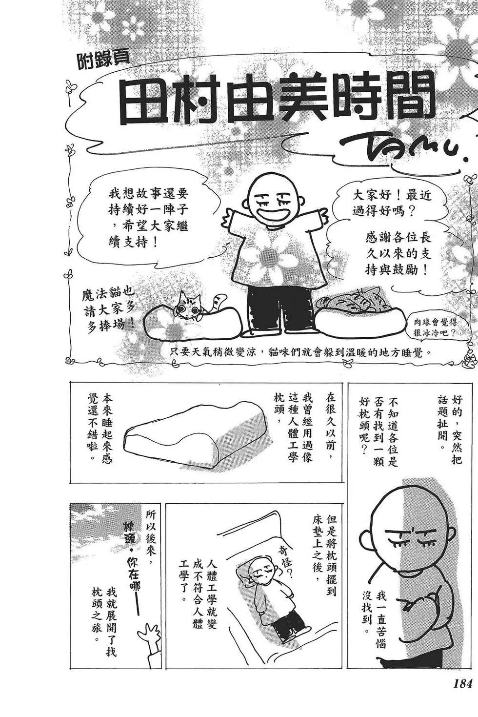 第 183 页