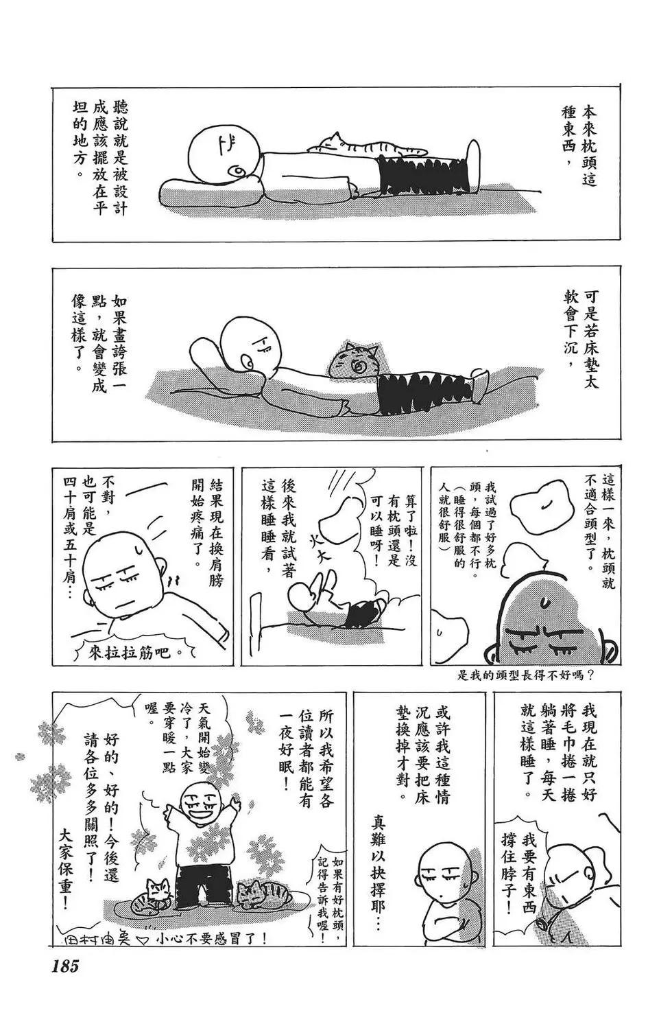 第 184 页