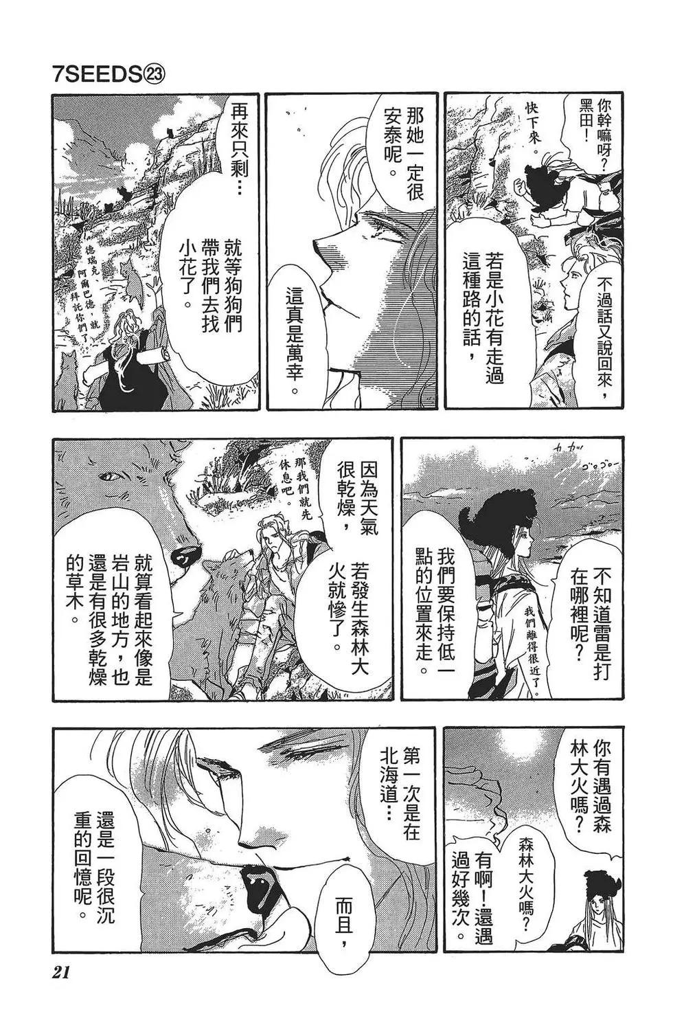 第 20 页