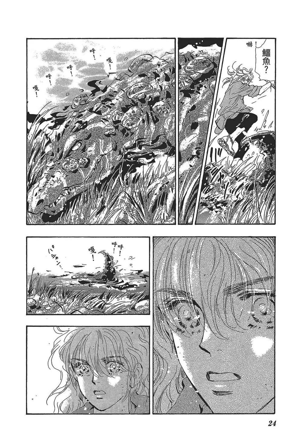 第 23 页