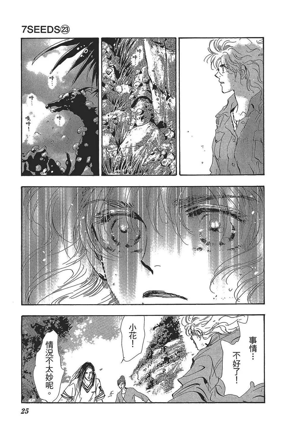 第 24 页