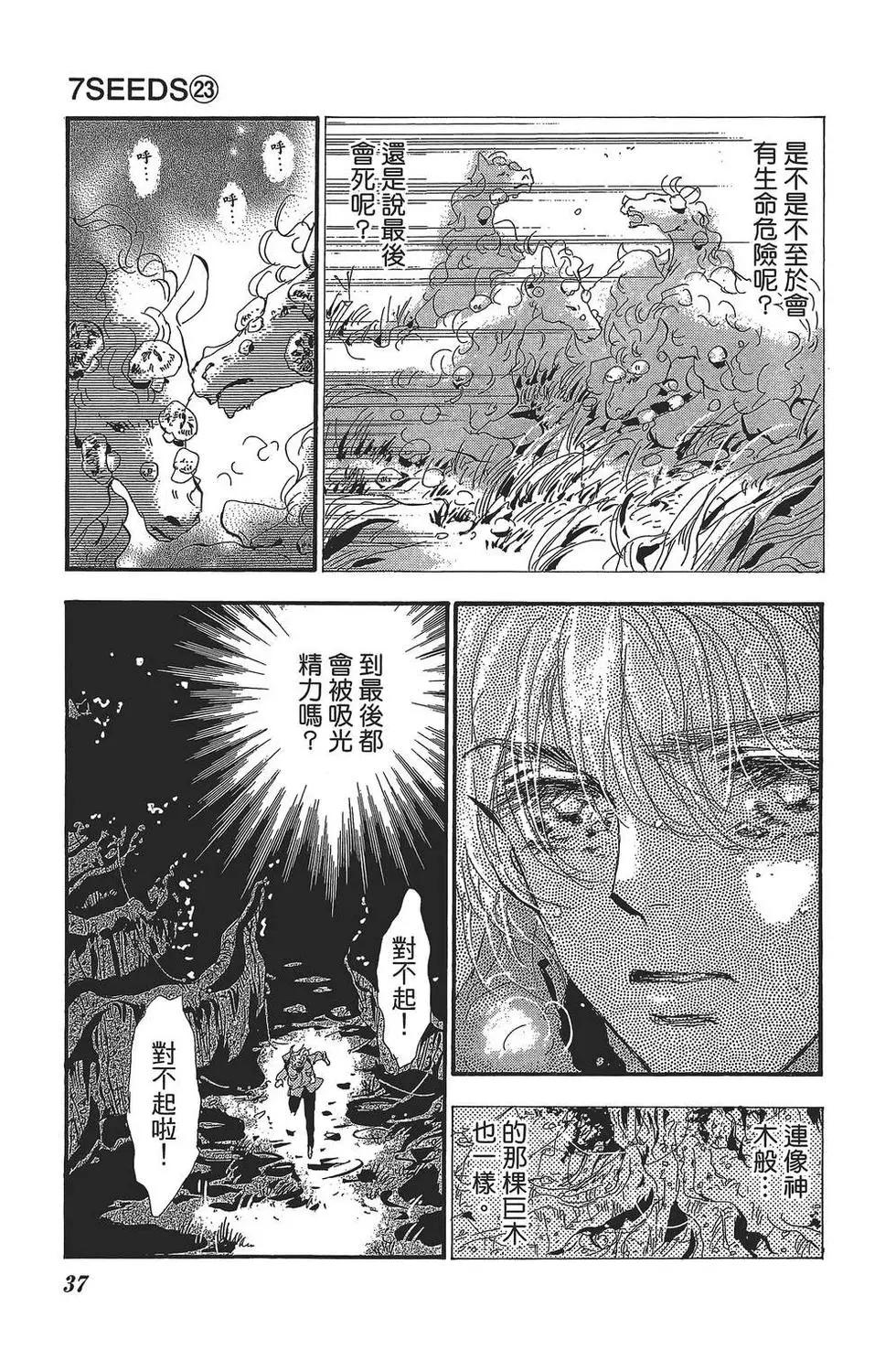 第 36 页