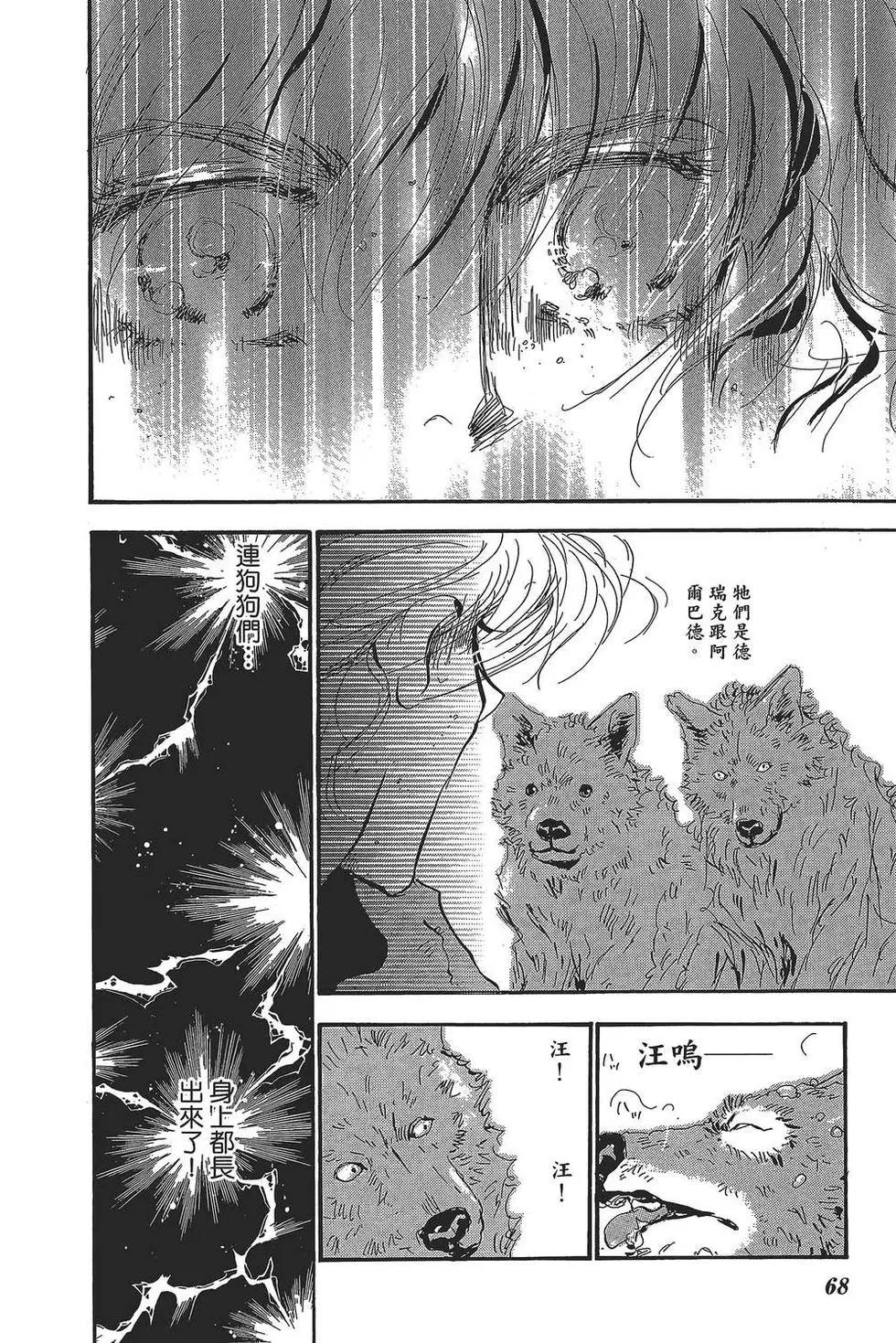 第 67 页