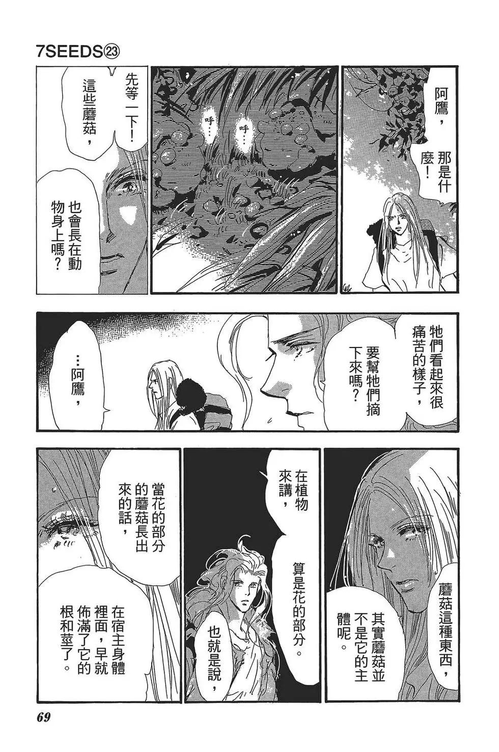 第 68 页