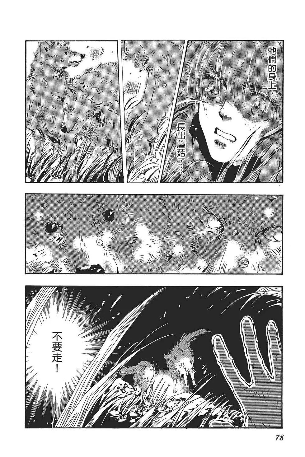 第 77 页