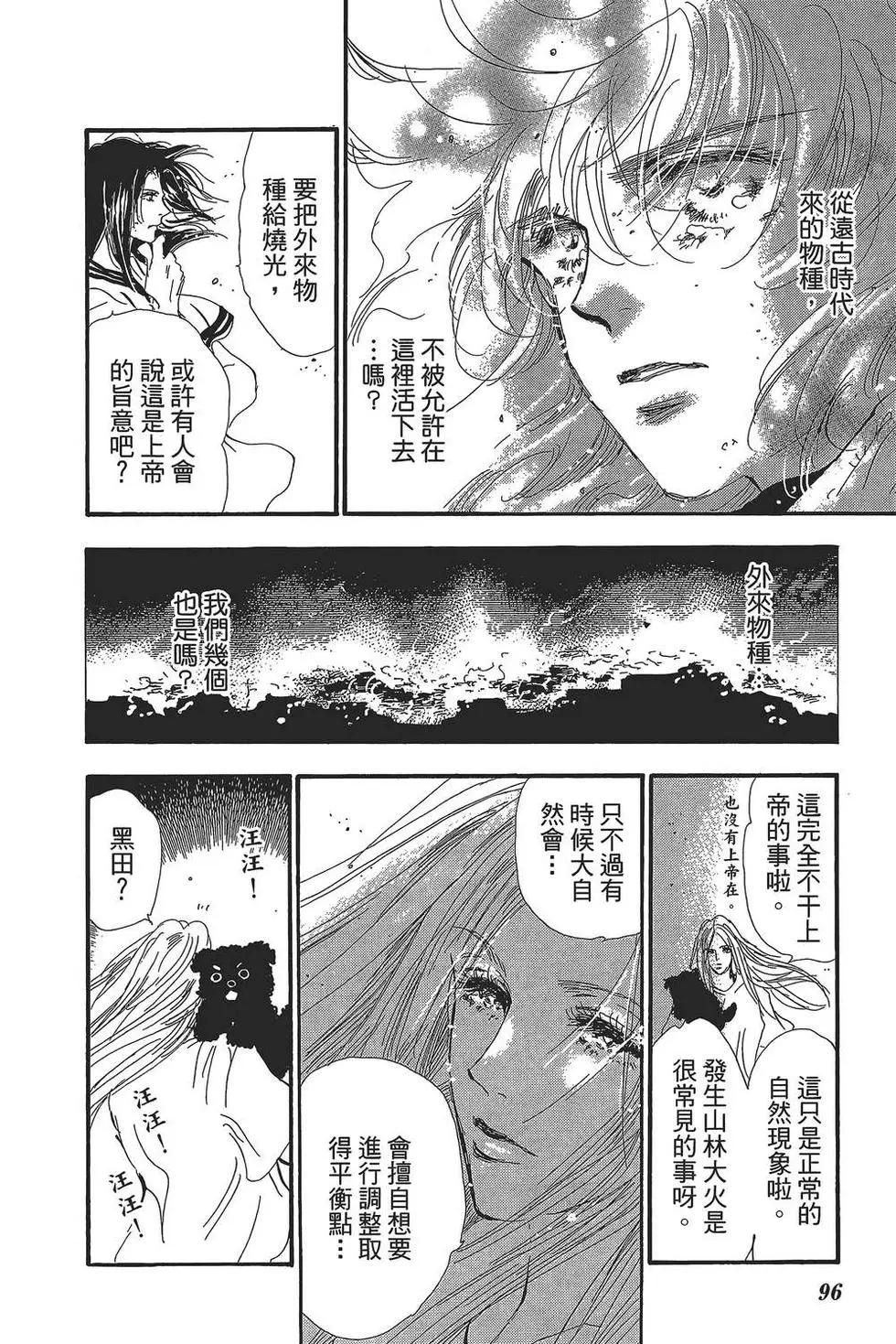 第 95 页