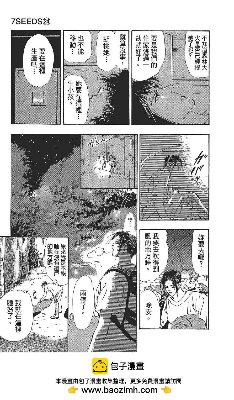 第 100 页