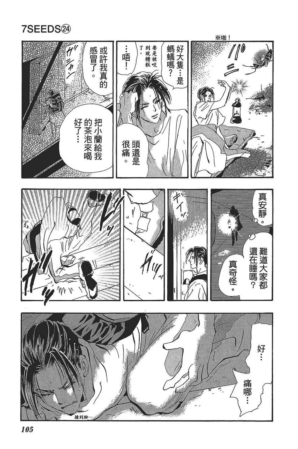 第 106 页