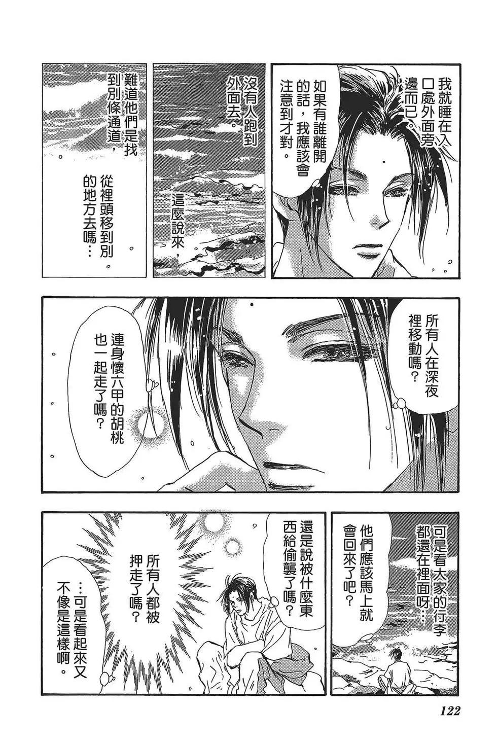 第 123 页