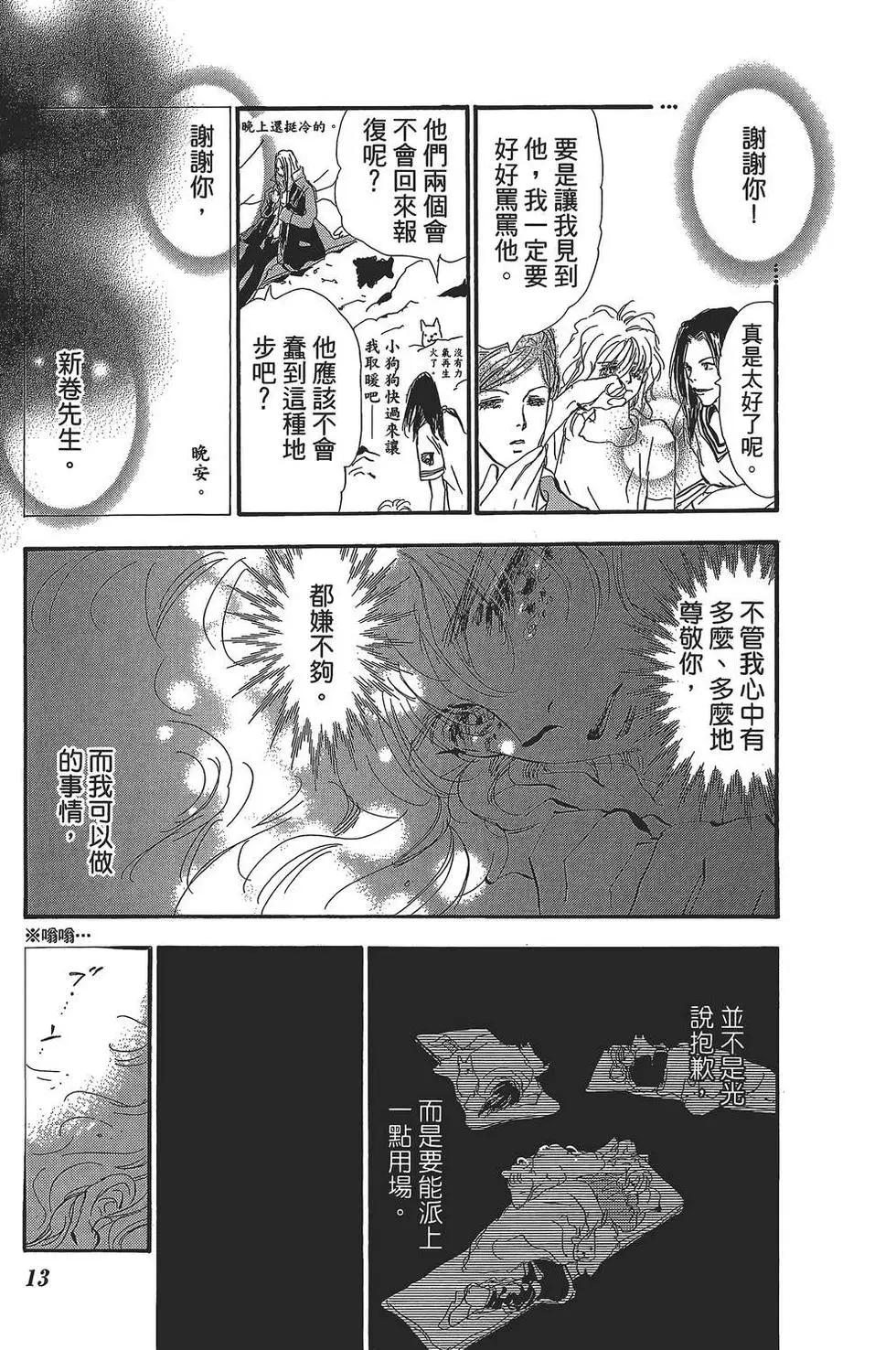 第 14 页