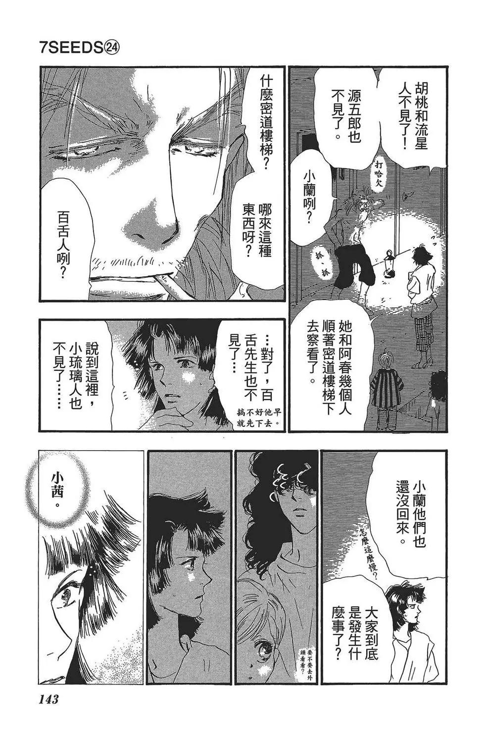第 144 页