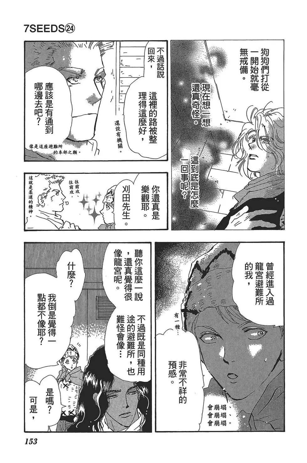 第 154 页