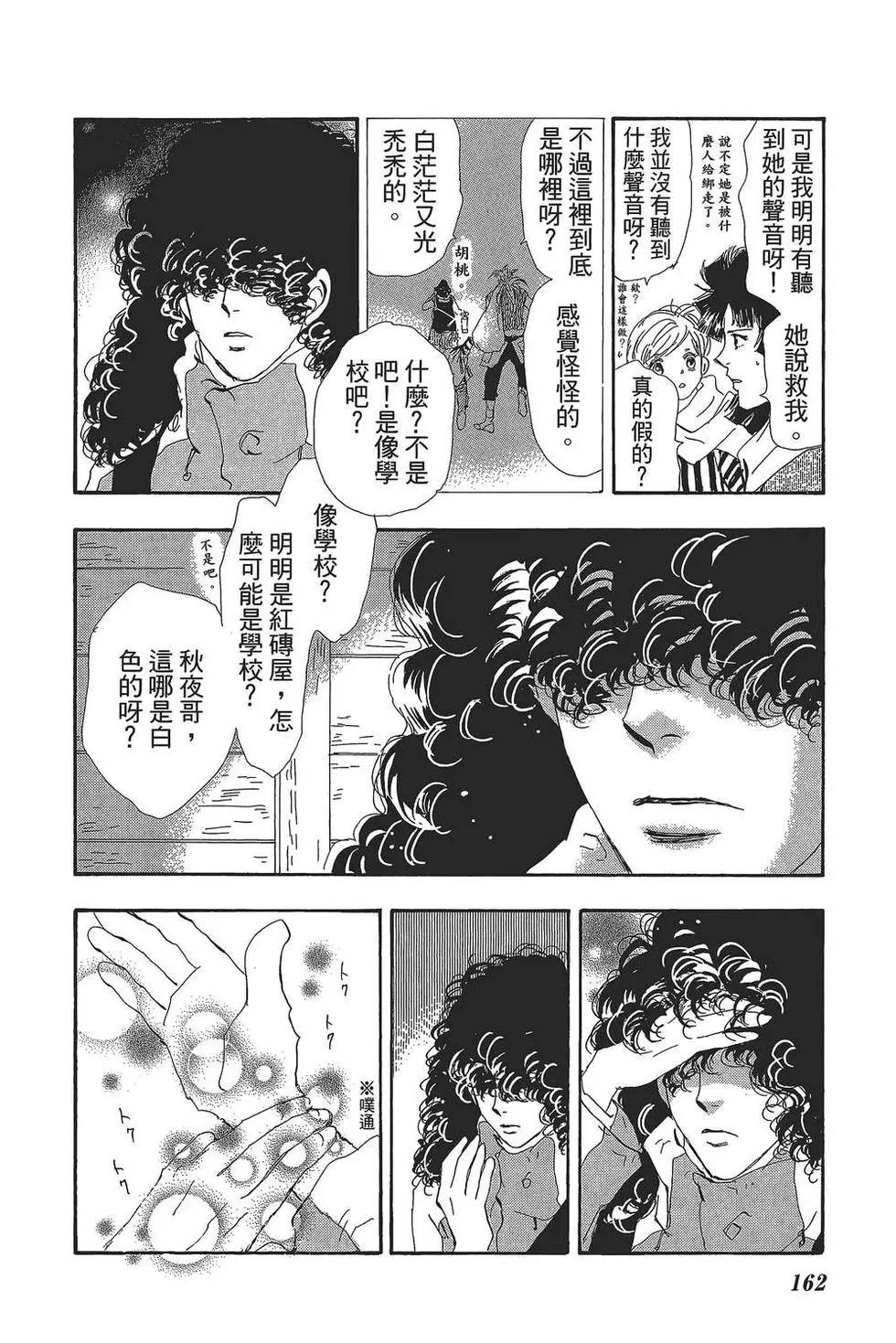 第 163 页