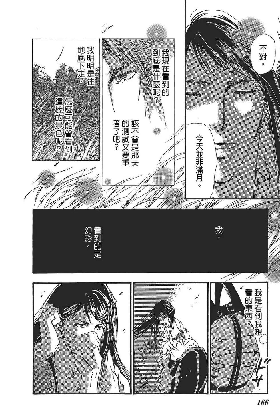 第 167 页