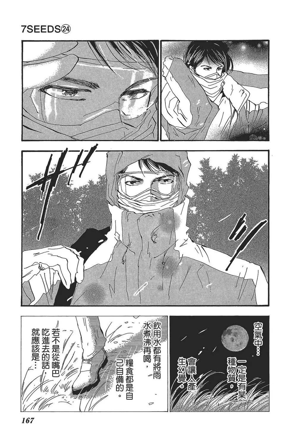 第 168 页