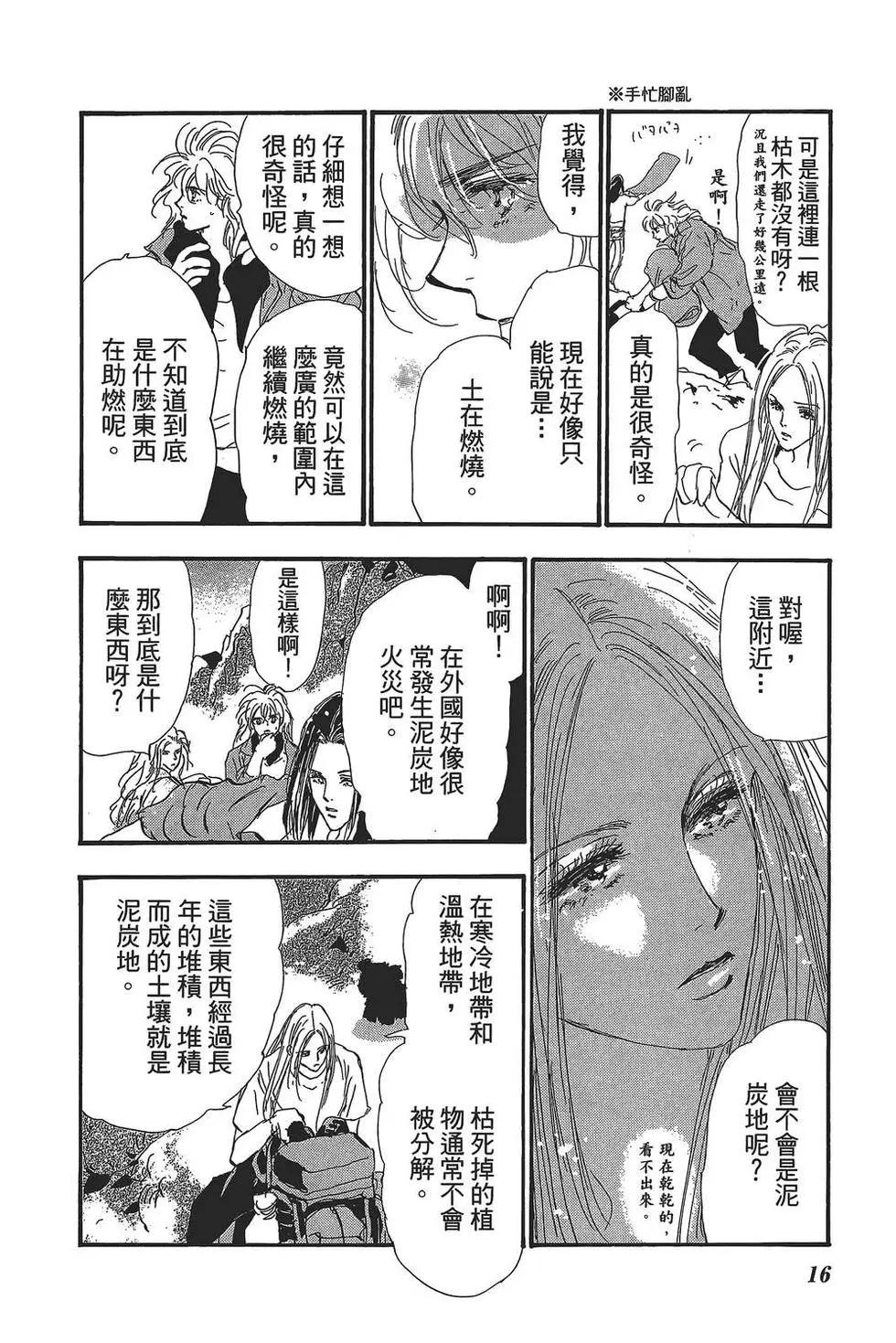 第 17 页