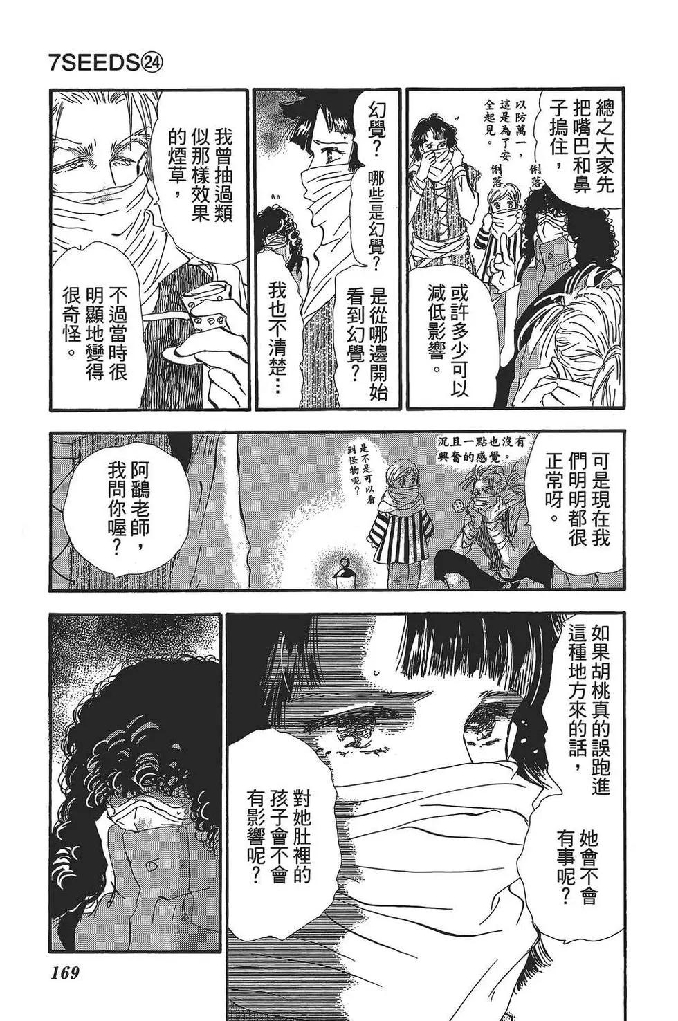 第 170 页