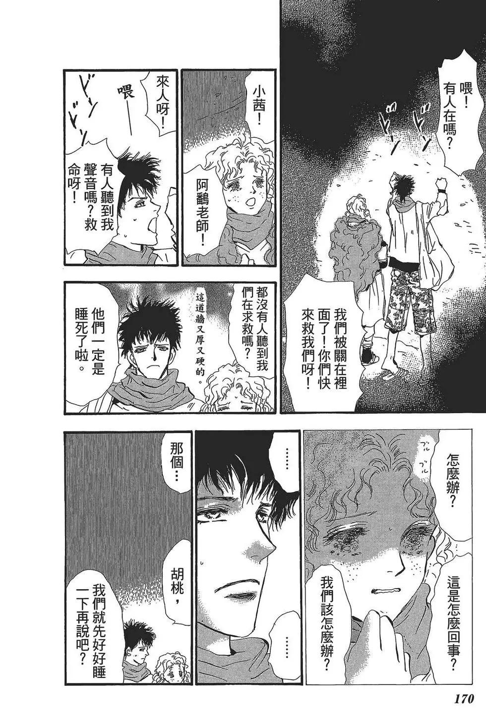 第 171 页