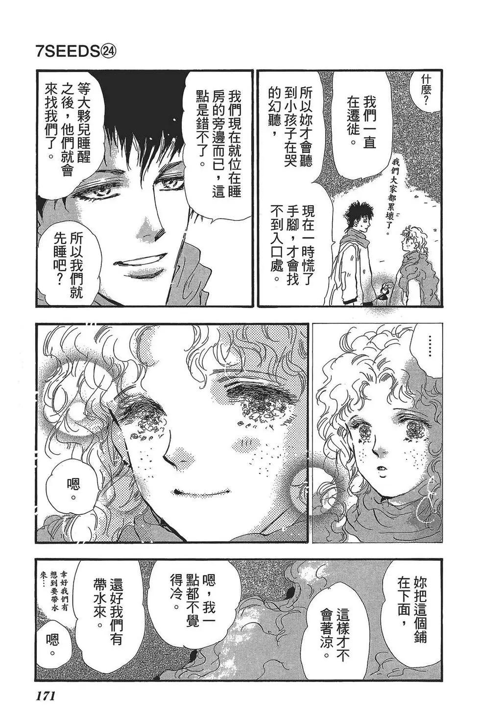 第 172 页