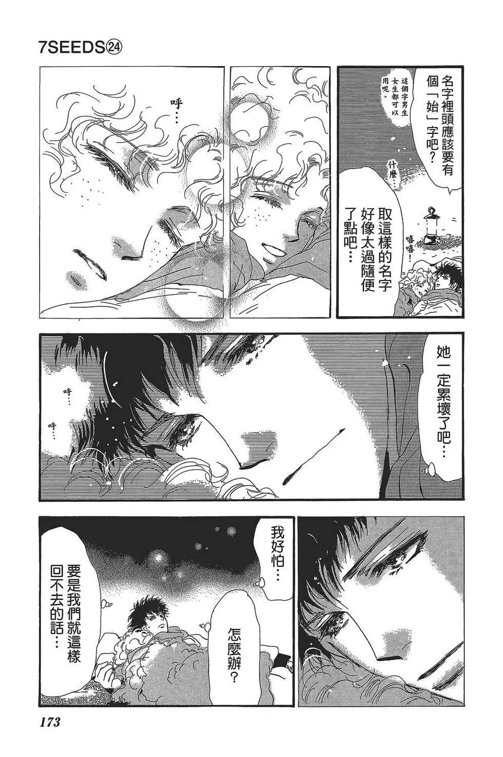 第 174 页