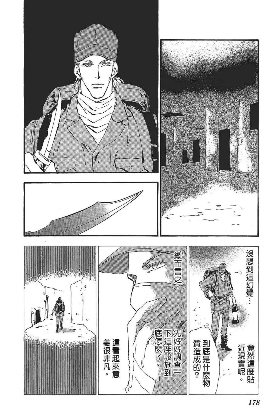 第 179 页
