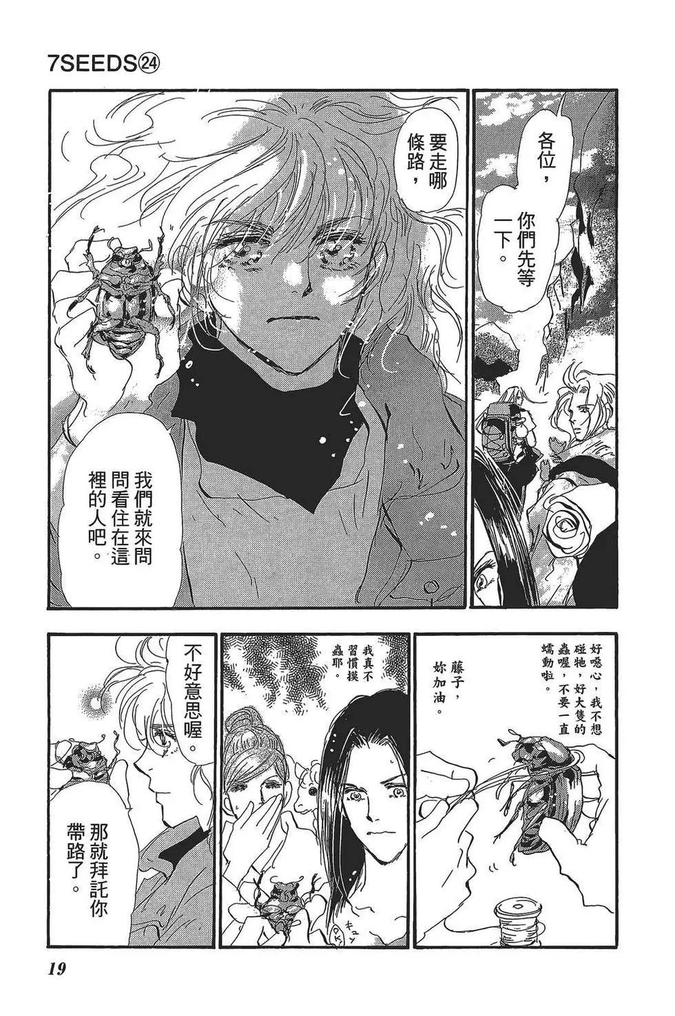 第 20 页