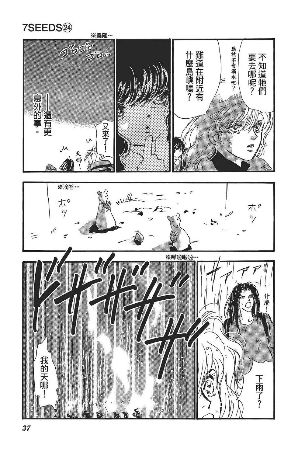 第 38 页