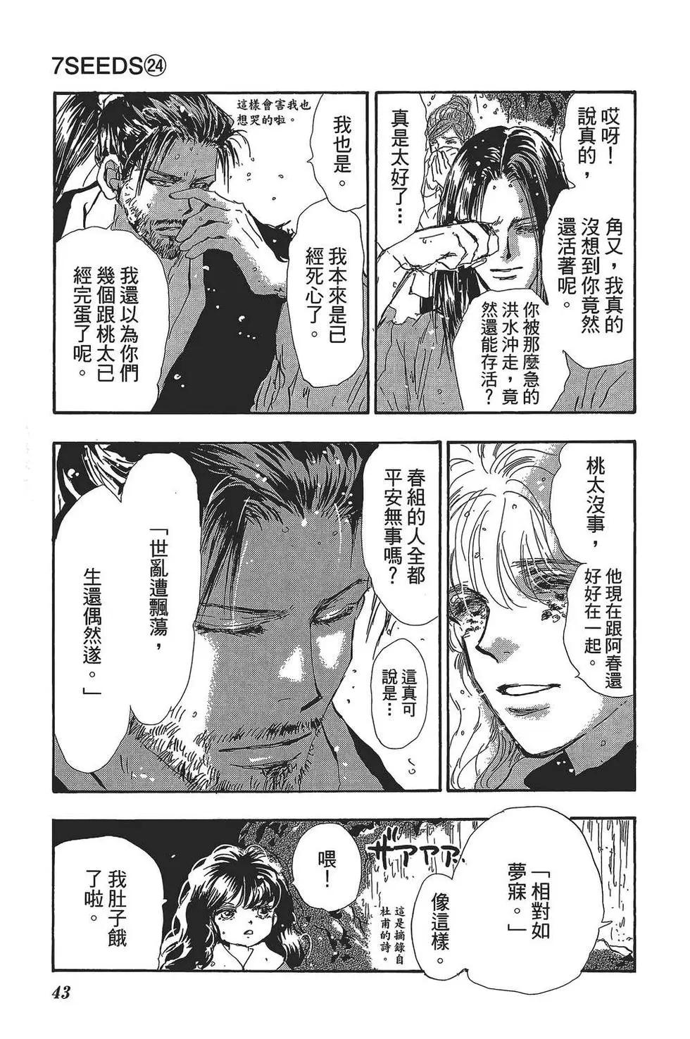 第 44 页