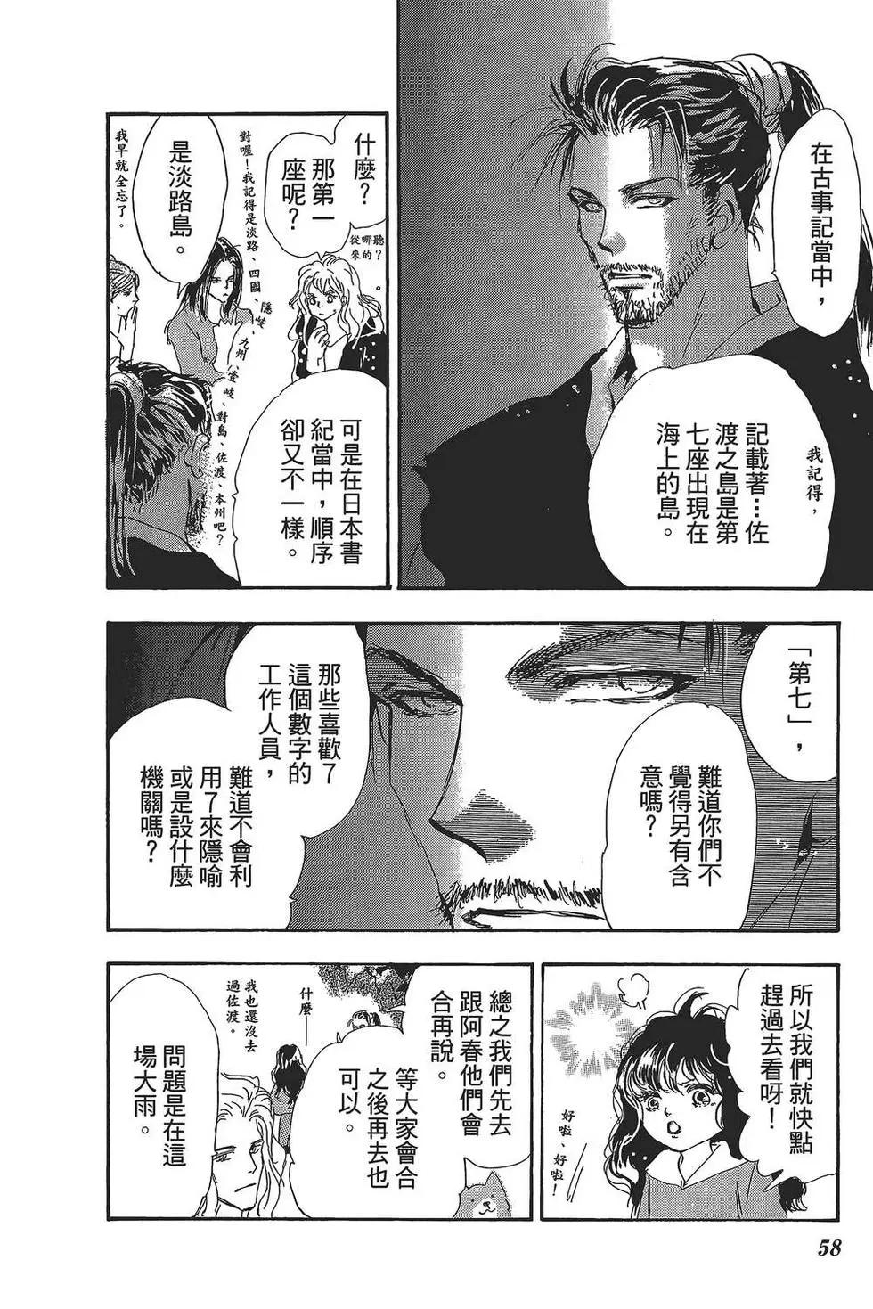 第 59 页