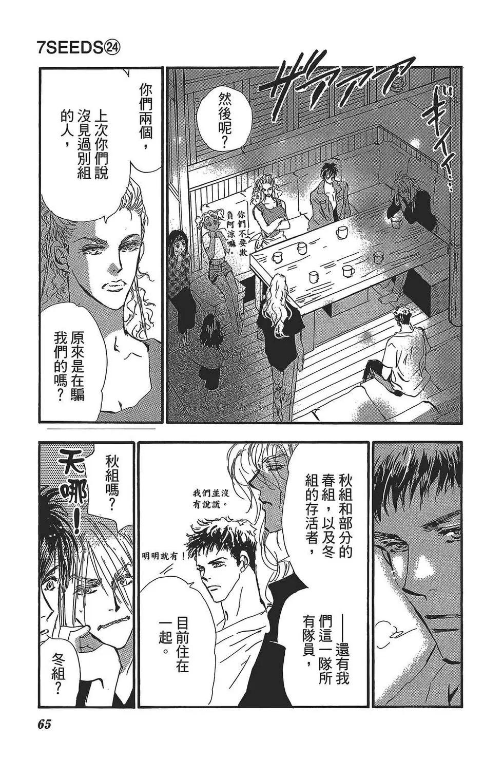 第 66 页