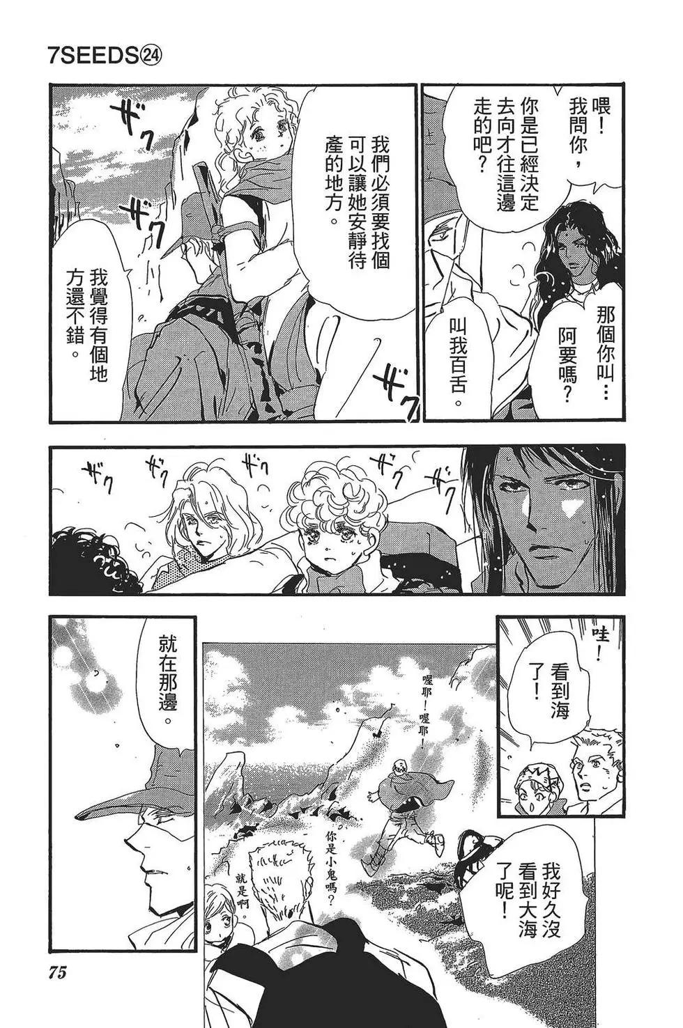 第 76 页