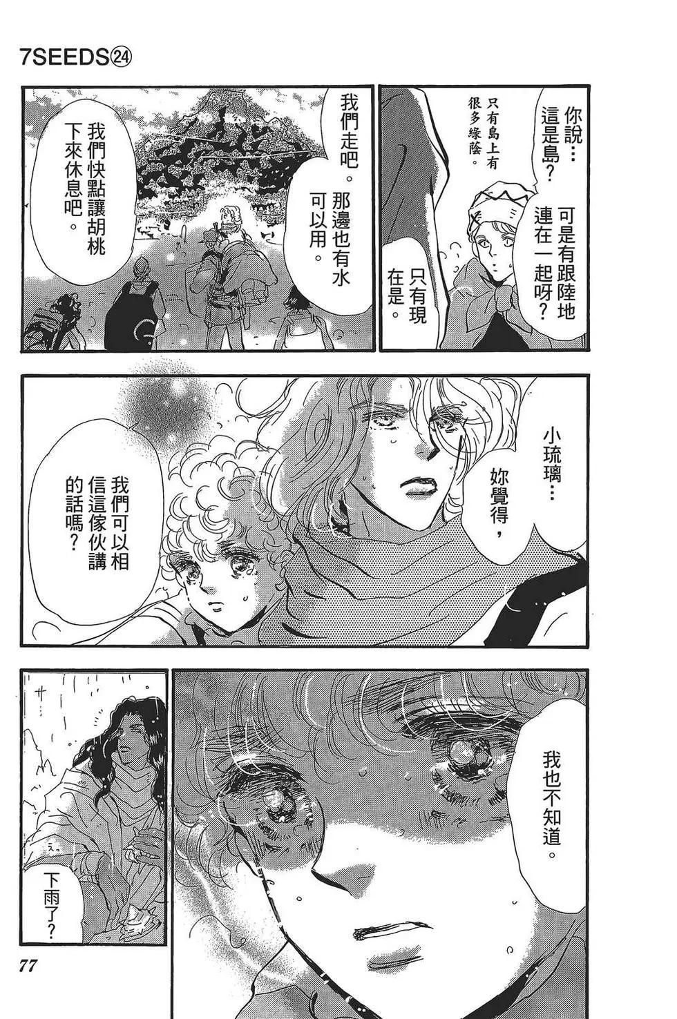 第 78 页