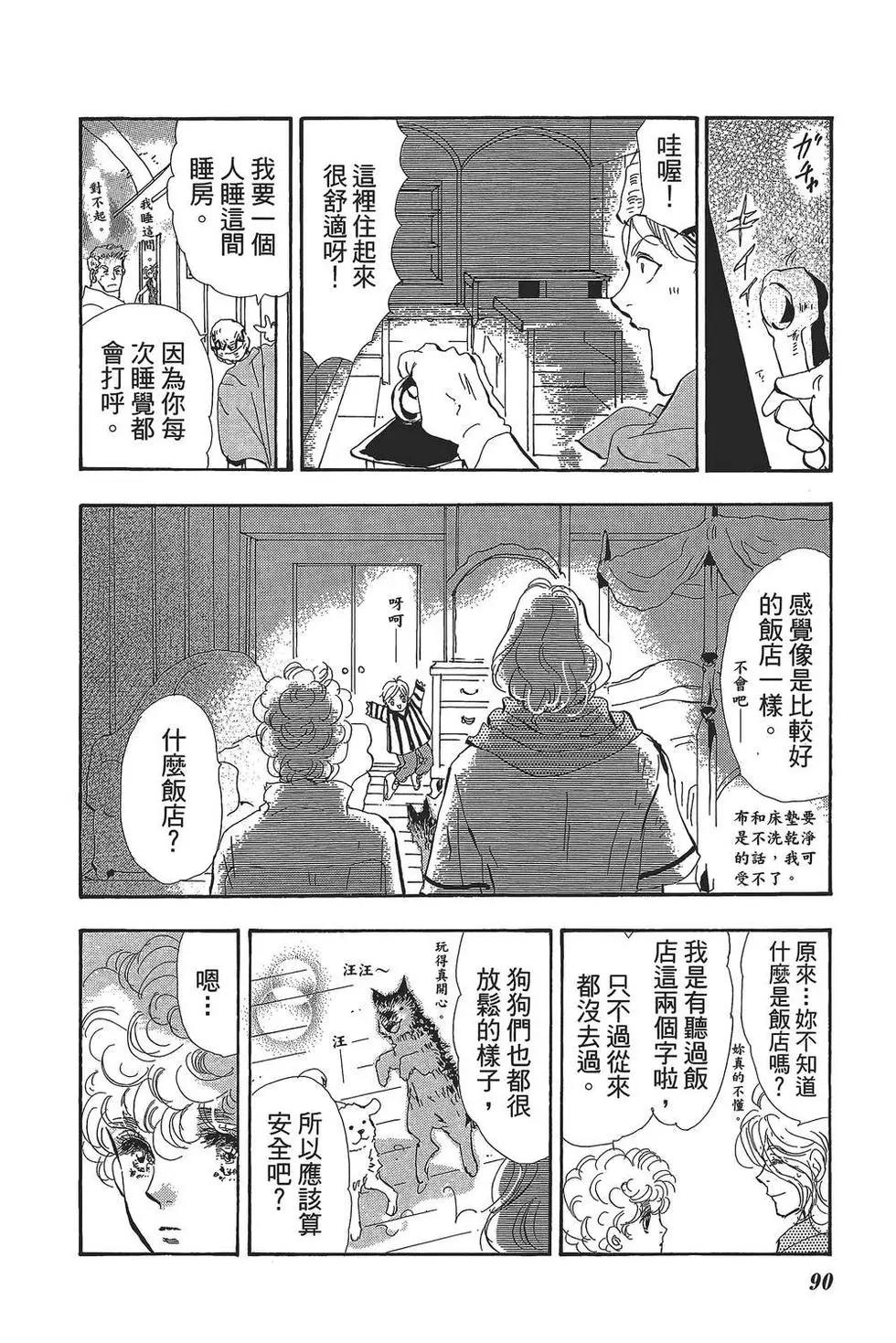 第 91 页