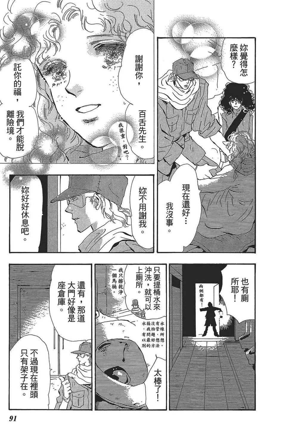 第 92 页