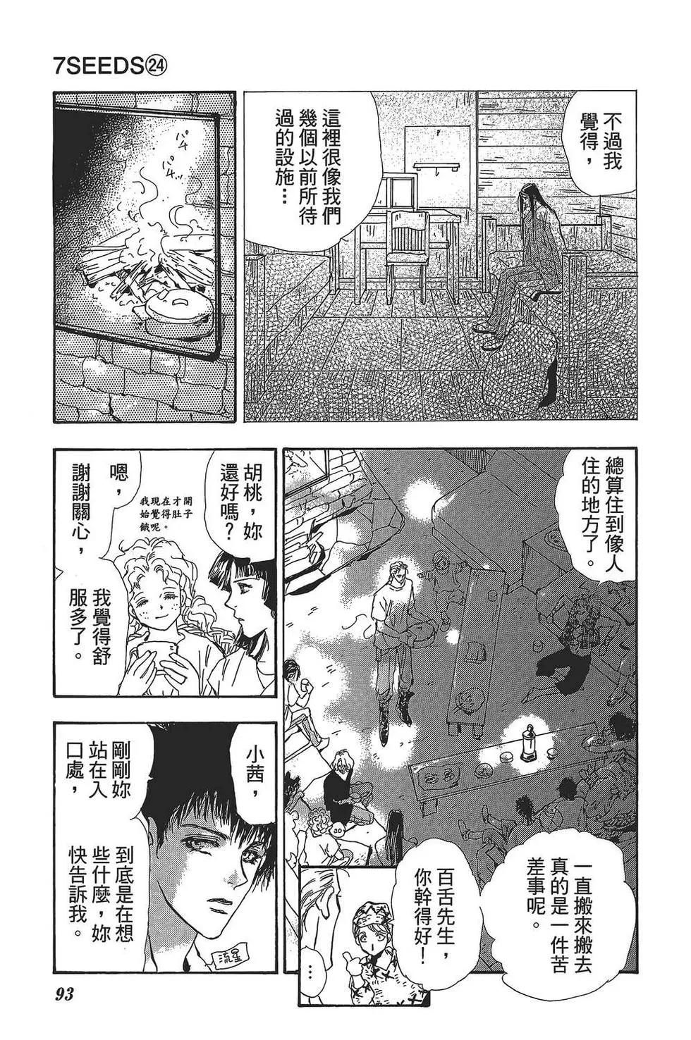 第 94 页